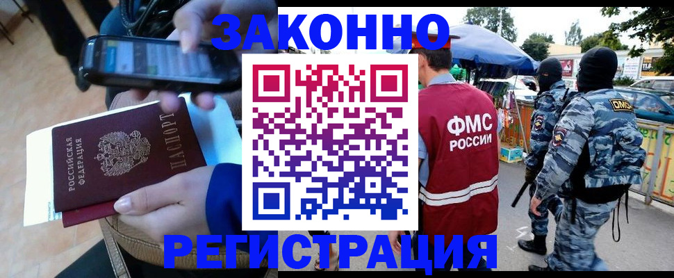 временная прописка в Железногорск-Илимском