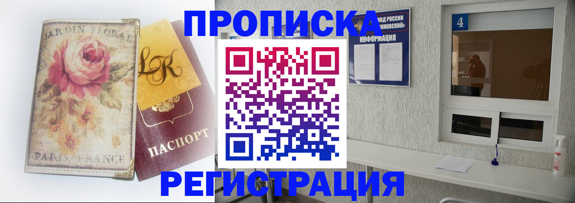 миграционный учет в Железногорск-Илимском