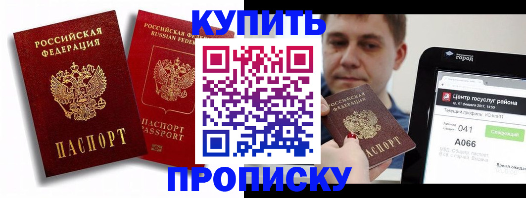прописка регистрация в Железногорск-Илимском