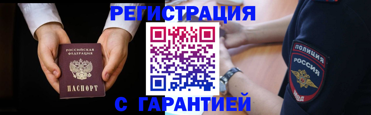 прописка от собственника в Железногорск-Илимском