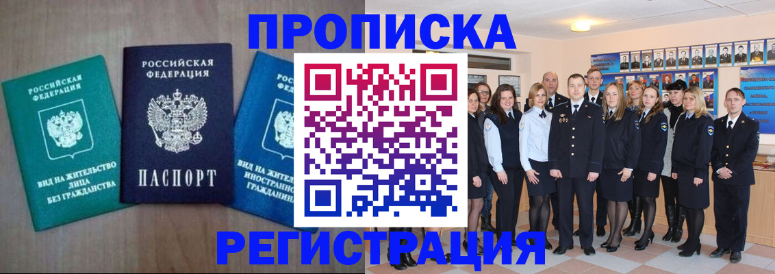 прописка для кредита в Железногорск-Илимском
