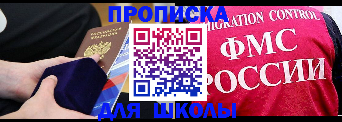 прописка от собственника в Железногорск-Илимском