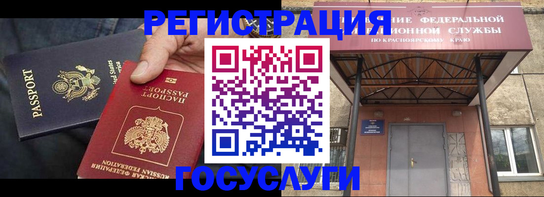 прописка для работы в Железногорск-Илимском