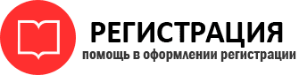 прописка в Железногорск-Илимском id619725